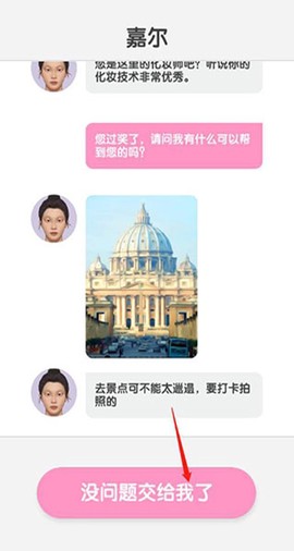 化妆大师截图2