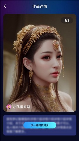 灵魂画师截图1