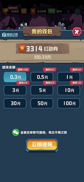 一起来捉宠截图2
