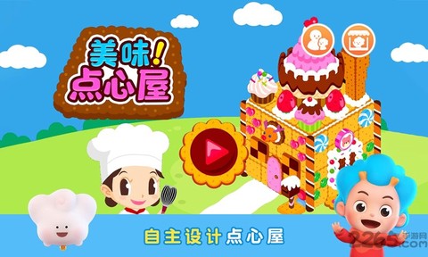 美味点心屋[图1]