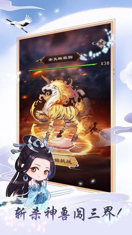 天天挂机修仙截图1