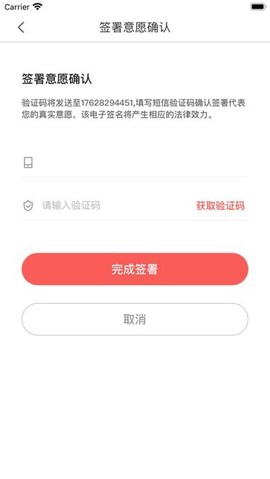 亿签游截图1
