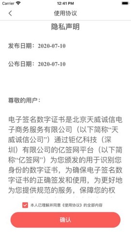 亿签游截图3