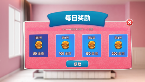 樱花校园恋爱换装截图1
