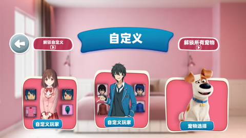 樱花校园恋爱换装截图3