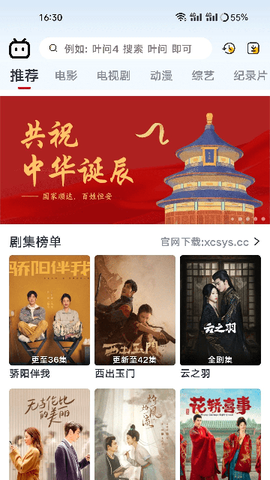 良人剧场截图1
