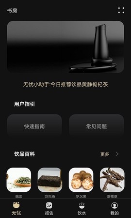 善品无忧截图1