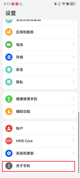 爱思助手手机版[图4]