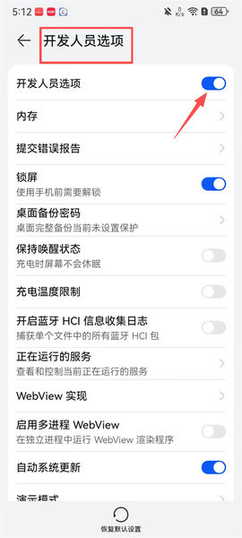 爱思助手手机版[图6]