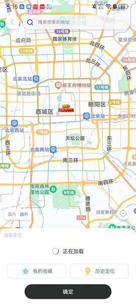 爱思助手手机版[图9]
