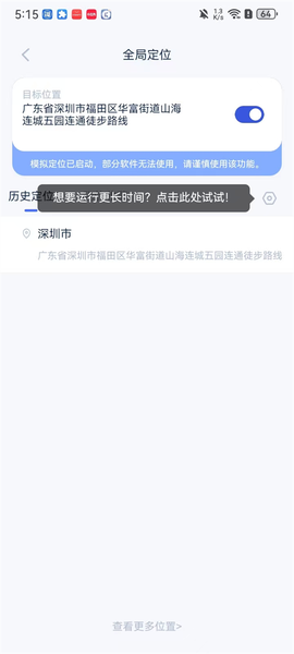 爱思助手手机版[图10]