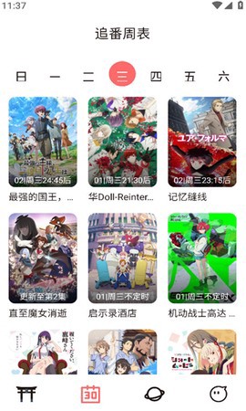 次元城动画截图1