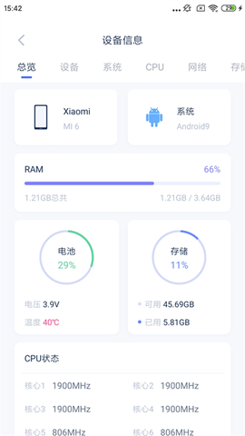 爱思助手手机版截图3