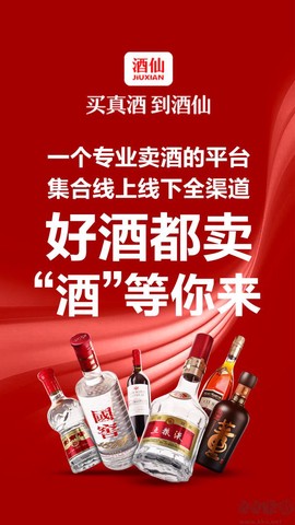 酒仙网[图1]
