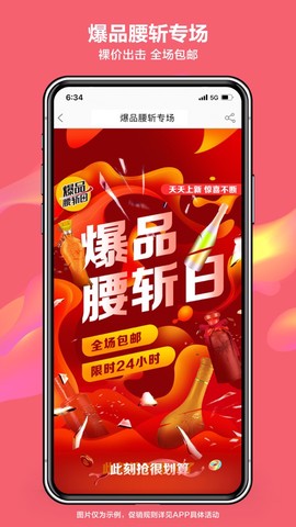 酒仙网截图3