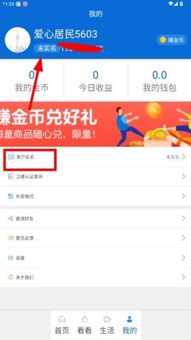 看看卫健截图1
