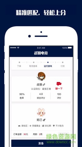 东东电竞截图2