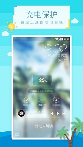 微锁屏截图2