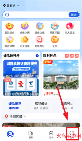 联联周边游[图2]