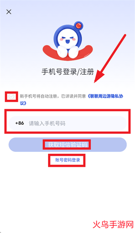 联联周边游[图4]