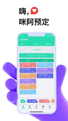 咪阿预定截图3