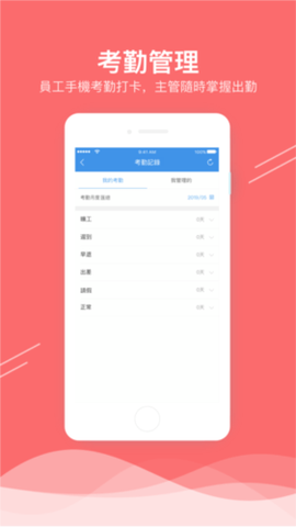 企业移动导航截图1