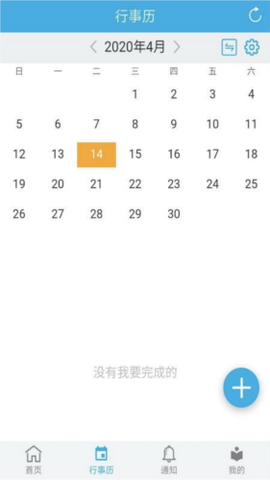 企业移动导航截图2