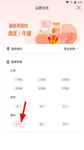 学大网校[图3]