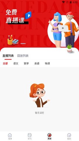 学大网校[图4]