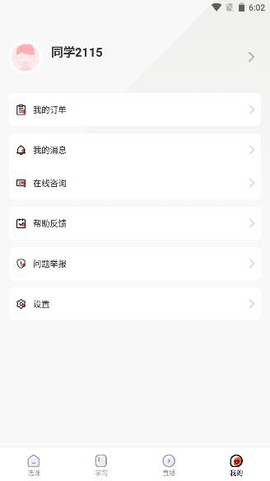 学大网校[图5]