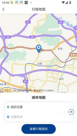 一应黔行截图3