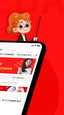 学大网校截图2