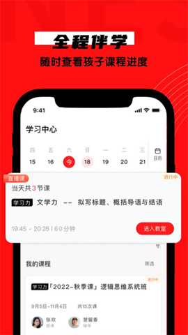 学大网校截图3
