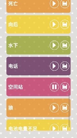 声音改变[图1]