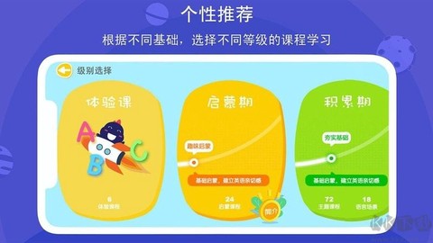 口语星球[图3]