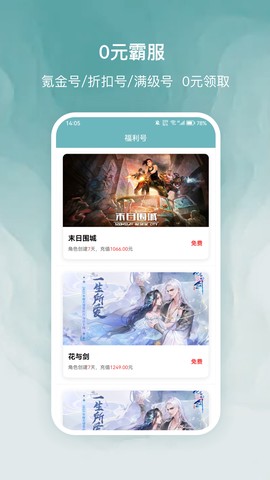 探玩游戏截图1