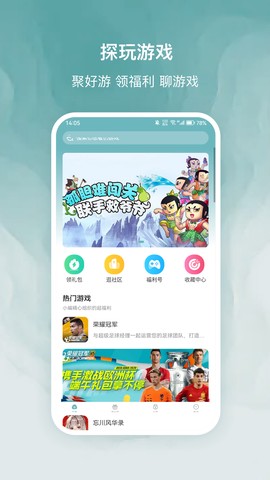 探玩游戏截图3