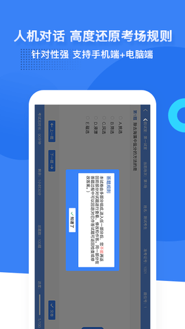 药学考研药师截图1