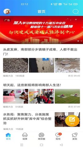 南部网截图2