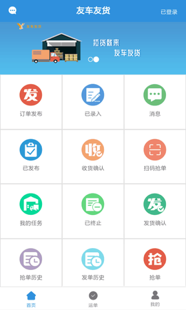 友车友货[图1]