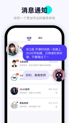 畅快说截图3