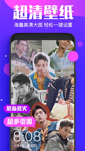 主题动态壁纸截图2