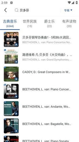库客音乐[图9]
