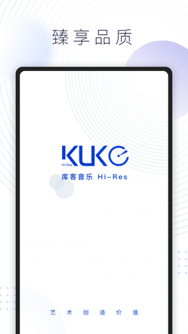 库客音乐截图1