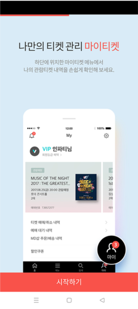 interpark纯净版[图1]