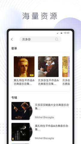 库客音乐截图3