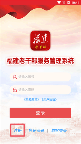 福建老干部[图2]