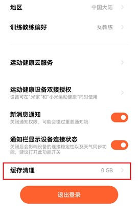小米运动健康[图2]