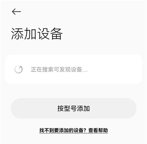 小米运动健康[图5]