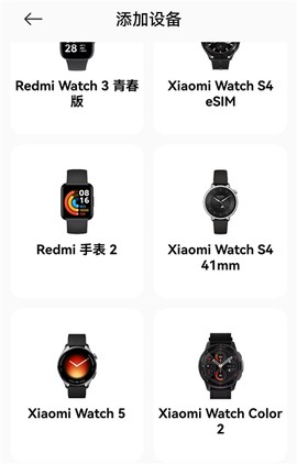 小米运动健康[图7]